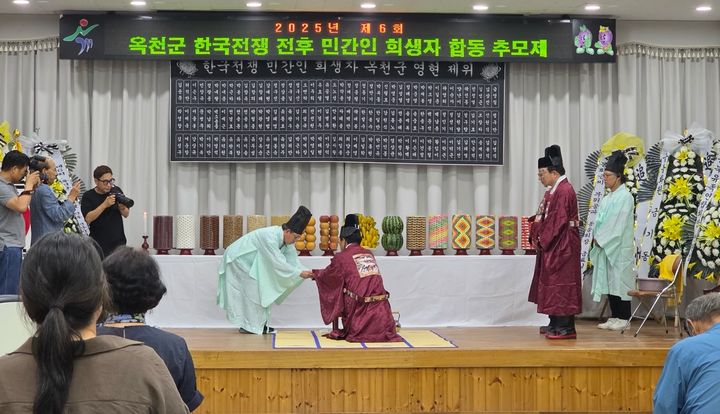 옥천서 6.25 전후 민간인희생자 합동추모제 개최