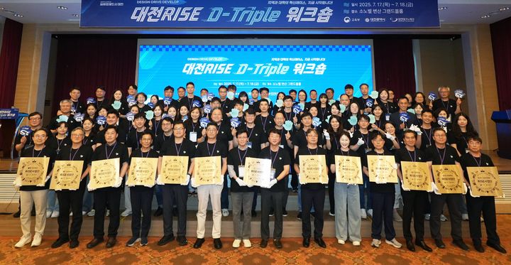 [대전=뉴시스]대전테크노파크는 대전시와 공동으로 17일 전북 부안 소노벨변산에서 2025 대전RISE 디 트리플(D-Triple) 워크숍을 가졌다. 2025. 07. 17 photo@newsis.com  *재판매 및 DB 금지