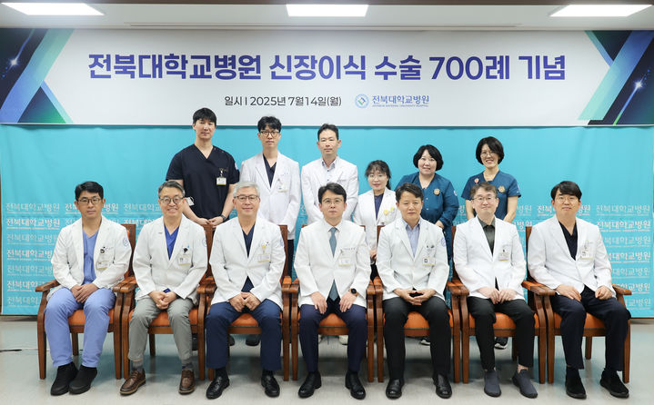 전북대학교병원은 신장이식 수술 700례를 달성했다고 17일 밝혔다. *재판매 및 DB 금지