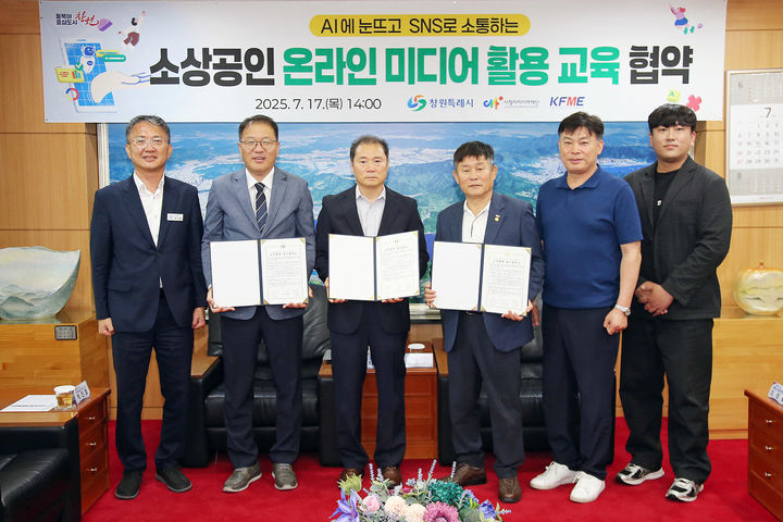 [창원=뉴시스] 강경국 기자 = (왼쪽부터) 박진열 경남 창원시 경제일자리국장, 장금용 창원시장 권한대행, 최철호 시청자미디어재단 이사장, 신상율 창원시소상공인연합회장, 천태문 마산어시장 시장상인회장, 박정의 창원청년비전센터장. (사진=창원시청 제공). 2025.07.17. photo@newsis.com *재판매 및 DB 금지