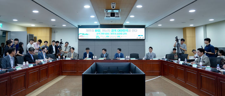 [제주=뉴시스] 17일 오후 서울 여의도 국회 의원회관 제9간담회의실에서 '풍력 개발 50년, 제주의 성과와 과제' 정책토론회가 열리고 있다. (사진=제주도 제공) 2025.07.17. photo@newsis.com *재판매 및 DB 금지