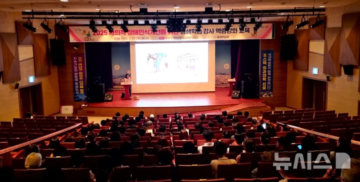 [포항=뉴시스] 송종욱 기자 = 경북 포항시가 17일 뱃머리 평생학습원 대강당에서 280명의 평생 학습 강사와 교육 담당자가 참석한 가운데 '2025년 강사 역량 강화 교육'을 했다. 사진은 강사 역량 강화 교육 모습. (사진=포항시 제공) 2025.07.17. photo@newsis.com