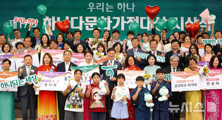 [서울=뉴시스]하나금융나눔재단은 여성가족부가 공식 후원하는 '제17회 하나다문화가정대상' 시상식을 개최했다고 17일 밝혔다. (사진=하나금융나눔재단) 2025.07.17. photo@newsis.com 