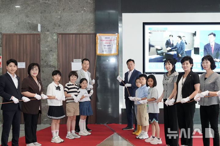 [성남=뉴시스] 성남시가 17일 유니세프 아동친화도시 상위단계인증 현판 제막식을 가졌다 (사진=성남시 제공) 2025.07.17.photo@newsis.com