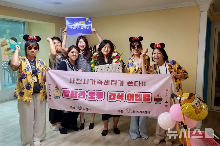 사천시가족센터, 직장인 위한 '달달한 오후' 간식 이벤트 호응