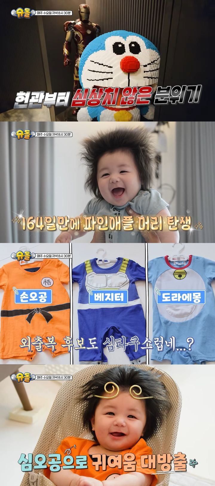 [서울=뉴시스] 심형탁과 아들 하루가 '슈퍼맨이 돌아왔다'에 합류한다. (사진=유튜브 'KBS Entertain' 캡처) 2025.07.17. photo@newsis.com *재판매 및 DB 금지 *재판매 및 DB 금지