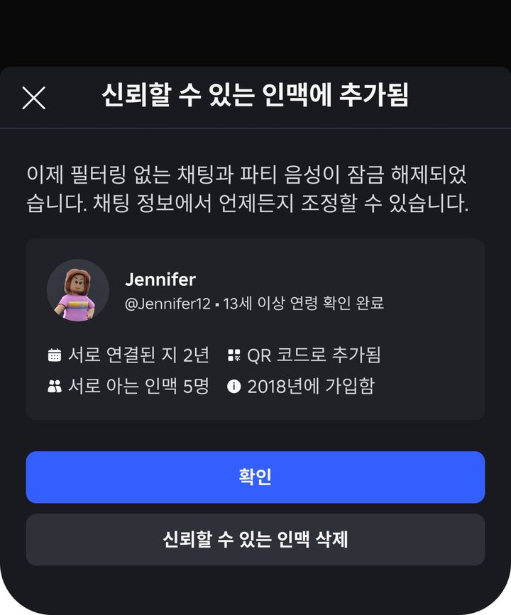 로블록스 '그루밍' 범죄 막을까…"모르는 청소년-성인 채팅 막는다"