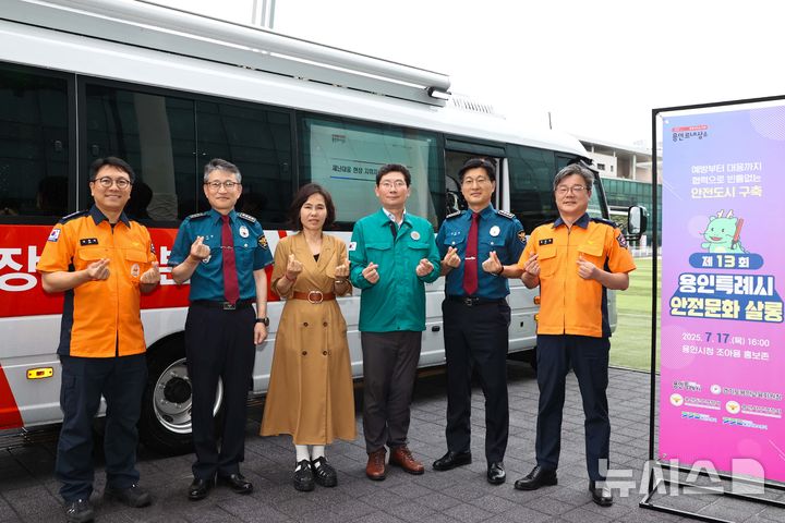 [용인=뉴시스]17일 용인시청에서 열린 제13회 안전문화살롱에 참석한 기관장들이 재난 지휘 차량 앞에서 기념 사진을 촬영하고 있다.(사진=용인시 제공)2025.07.17.photo@newsis.com