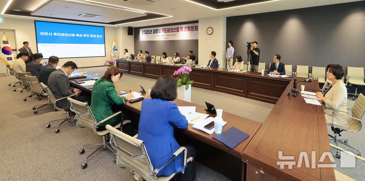 [과천=뉴시스] 과천시가 최근 푸드테크산업 육성 전문가 위원회 첫 회의를 열고, 다양한 논의를 했다. (사진=과천시 제공). 2025.07.17.photo@newsis.com