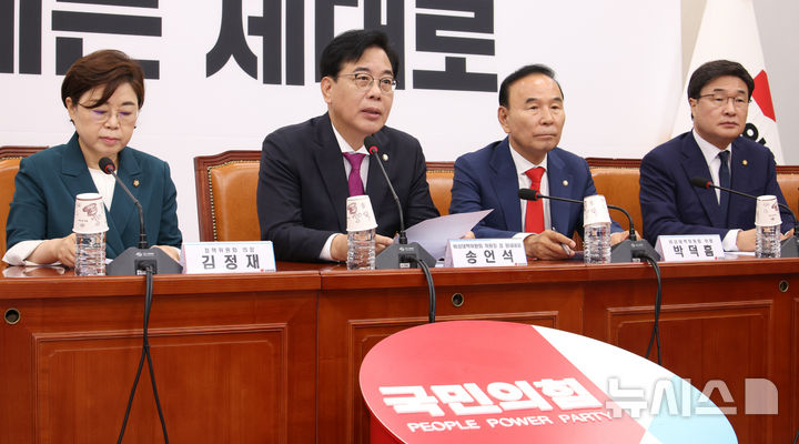 [서울=뉴시스] 김금보 기자 = 송언석 국민의힘 비상대책위원장 겸 원내대표가 17일 서울 여의도 국회에서 열린 비상대책위원회의에서 발언을 하고 있다. 2025.07.17. kgb@newsis.com