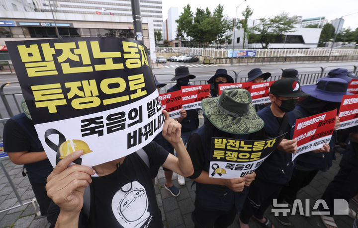 [서울=뉴시스] 김근수 기자 = 태안화력 고 김충현 비정규직 노동자 사망사고 대책위원회 회원들이 17일 서울 용산구 대통령실 앞에서 고 김충현 비정규직 노동자 49재 입장발표 기자회견에서 손 피켓을 들고 서 있다. 2025.07.17. ks@newsis.com