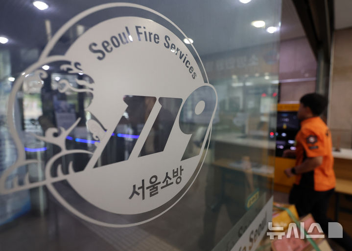 [서울=뉴시스] 이영환 기자 = 17일 오후 서울 중구 서울소방재난본부가 보이고 있다.  12·3 비상계엄 사태 관련 내란·외환 사건을 수사하는 내란 특검이 언론사 단전·단수 지시 의혹과 관련해 이날 서울소방재난본부를 비롯해 이상민 전행정안전부 장관 주거지, 소방청 등에 대해 압수수색을 진행하고 있다. 2025.07.17. 20hwan@newsis.com