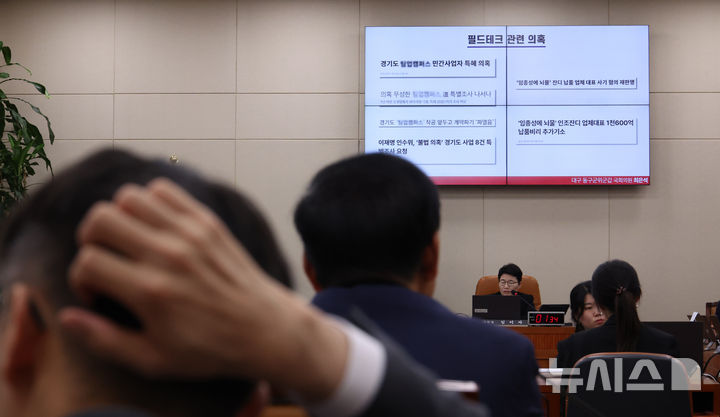 [서울=뉴시스] 김금보 기자 = 구윤철 경제부총리 겸 기획재정부 장관 후보자가 17일 서울 여의도 국회 기획재정위원회에서 열린 인사청문회에서 필드테크 의혹 관련 최은석 국민의힘 의원 자료 화면을 보고 있다. 2025.07.17. kgb@newsis.com