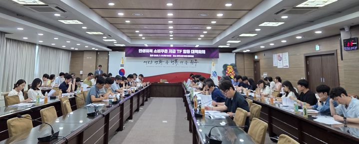 민생회복 소비쿠폰TF 합동 대책회의. *재판매 및 DB 금지