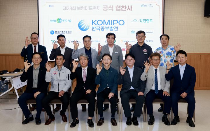 [보령=뉴시스] '제28회 보령머드축제 기부금 전달식' 기념촬영. (사진=보령시청 제공) *재판매 및 DB 금지