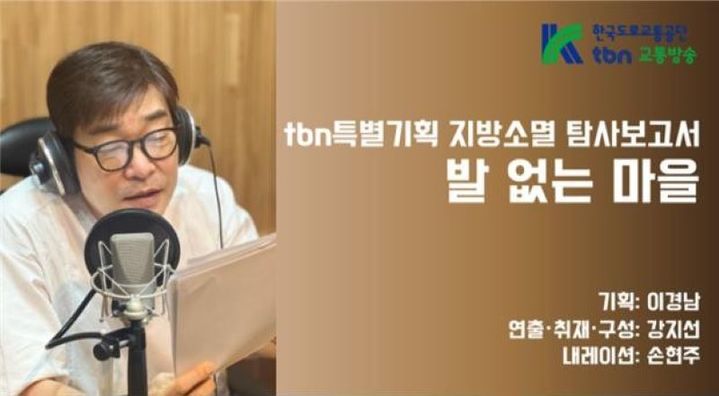지방소멸 탐사보고서 '발 없는 마을' *재판매 및 DB 금지
