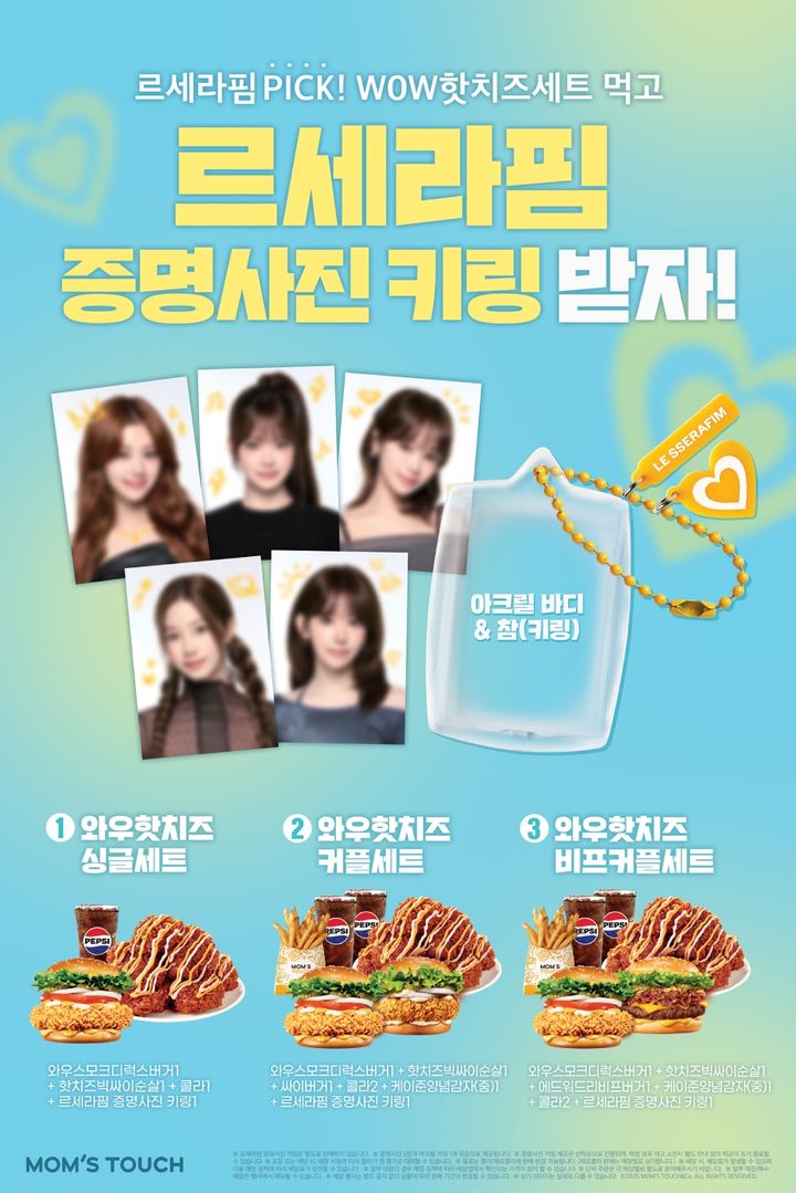 [서울=뉴시스] 맘스터치 와우(WOW)핫치즈세트 프로모션.(사진=맘스터치 제공) *재판매 및 DB 금지