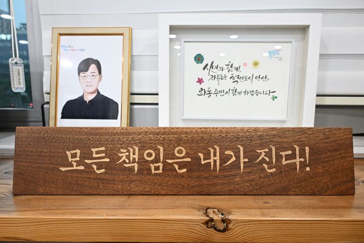 [안산=뉴시스] 문영호 기자 = 이민근 시장 집무실에 놓인 나무 재질의 명패.2025.07.18.sonanom@newsis.com *재판매 및 DB 금지