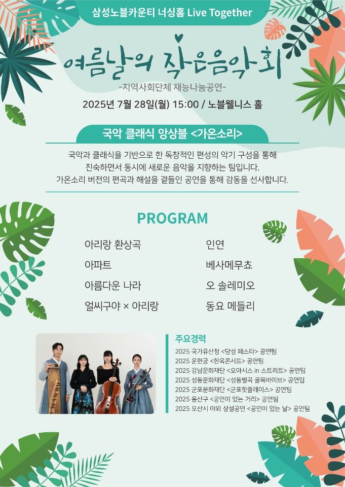 사진=가온소리 제공 *재판매 및 DB 금지