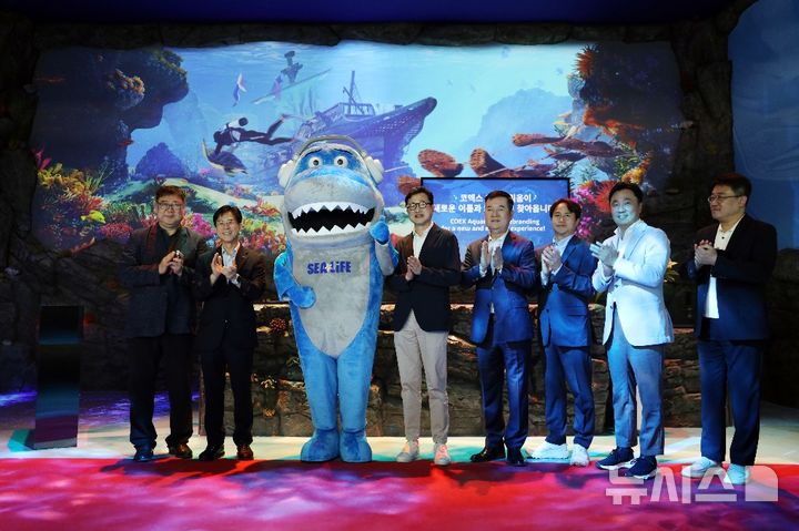 [서울=뉴시스] 이성호 코엑스 아쿠아리움 대표(왼쪽 네번째).
