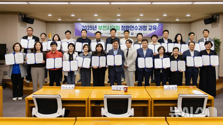 [부천=뉴시스] 정일형 기자 = 부천시의회, 2025년 청렴연수. (사진=부천시의회 제공)