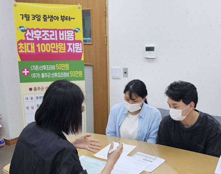 [울산=뉴시스] 울산 울주군은 지역 기초지자체 중 최초로 추진하고 있는 산후 조리경비 지원사업을 본격 시행한다고 18일 밝혔다. (사진= 울주군 제공) 2025.07.18.photo@newsis.com *재판매 및 DB 금지