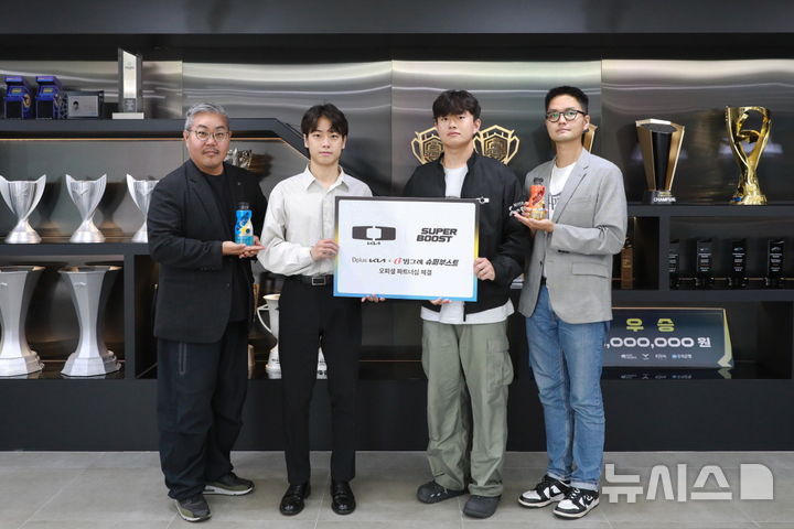 빙그레 슈퍼부스트, e스포츠 구단 '디플러스 기아'와 파트너십