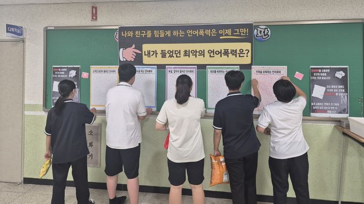 [화성=뉴시스] 와우중학교 학생들이 '학부모와 함께하는 학교폭력 예방 교육'에 참여하고 있다.(사진=와우중학교 제공)2025.07.18.photo@newsis.com *재판매 및 DB 금지