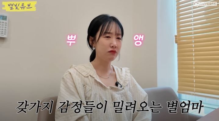 [서울=뉴시스] 가수 별이 지난 17일 유튜브 채널에 올린 영상에서 아동 심리 상담센터를 찾은 모습을 보여줬다. (사진=유튜브 채널 '별이 빛나는 튜브' 캡처) 2025.07.18. photo@newsis.com *재판매 및 DB 금지