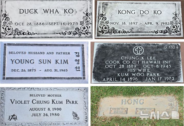 [창원=뉴시스]국립창원대학교 하와이 이민자 조사단이 묘소 미확인 독립유공자 명단을 토대로 지난 6월 4일부터 29일까지 진행한 현지조사를 통해 확인한 고 고덕화(맨 위 왼쪽서 좌우로), 김공도, 김영선, 박금우, 박정금, 홍치범 지사의 묘비 탁본.(사진=국립창원대 제공) 2025.07.18. photo@newsis.com