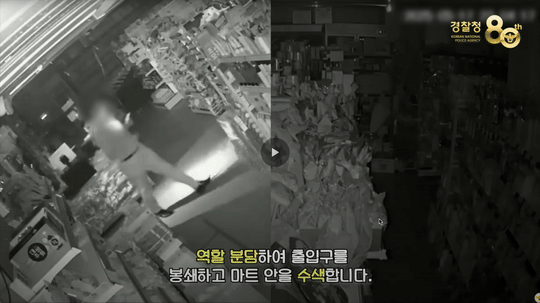 경찰은 여성을 체포하기 위해 마트를 수색했다. (사진=경찰청 유튜브) *재판매 및 DB 금지