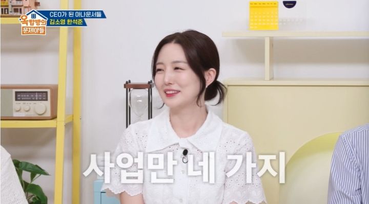 [서울=뉴시스] MBC 아나운서 출신 방송인 김소영이 17일 KBS 2TV 예능 프로그램 '옥탑방의 문제아들'에 출연해 사업가로 바쁜 근황을 전했다. (사진=KBS 제공) 2025.07.18. photo@newsis.com *재판매 및 DB 금지