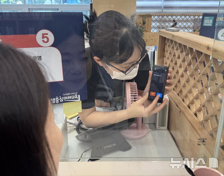 [전주=뉴시스]윤난슬 기자 = 전북특별자치도교육청은 다문화가정 학생과 외국인 민원인을 위해 고객지원실에 인공지능(AI) 통번역기를 설치했다고 18일 밝혔다. (사진=전북교육청 제공) photo@newsis.com 