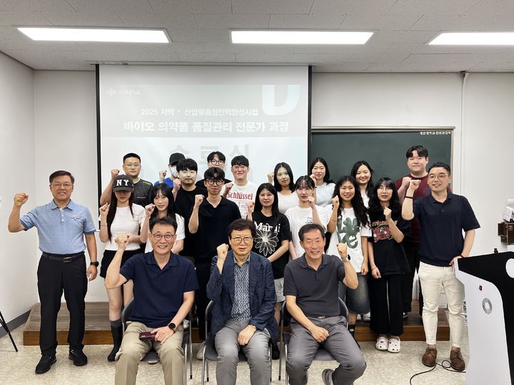 [대전=뉴시스] 대전대 HRD사업단 '바이오의약품 품질관리 전문가' 과정 수료식 기념촬영. (사진=대전대 제공) *재판매 및 DB 금지