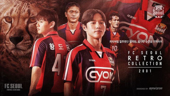 [서울=뉴시스] 레트로 유니폼을 출시한 프로축구 K리그1 FC서울 이미지. (사진=FC서울 제공) *재판매 및 DB 금지