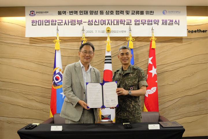 성신여대 이성근 총장(왼쪽)과 한미연합군사령부 강신철 부사령관이 업무협약 체결식에서 기념사진을 촬영하고 있다. (사진=성신여대 제공) *재판매 및 DB 금지