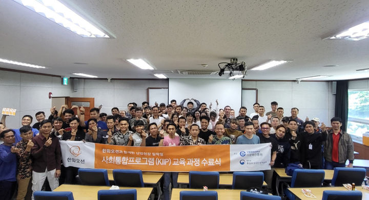 국립창원대, 한화오션 외국인근로자 한국어 교육 수료식.(사진=국립창원대 제공) 2025.07.18. *재판매 및 DB 금지