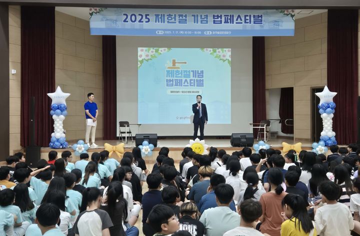 [광주=뉴시스] 법무부 광주솔로몬로파크는 제77주년 제헌절을 맞아 '제헌절 기념 법 페스티벌'을 성공적으로 마쳤다고 18일 밝혔다. (사진=광주솔로몬로파크 제공) 2025.07.18. photo@newsis.com *재판매 및 DB 금지