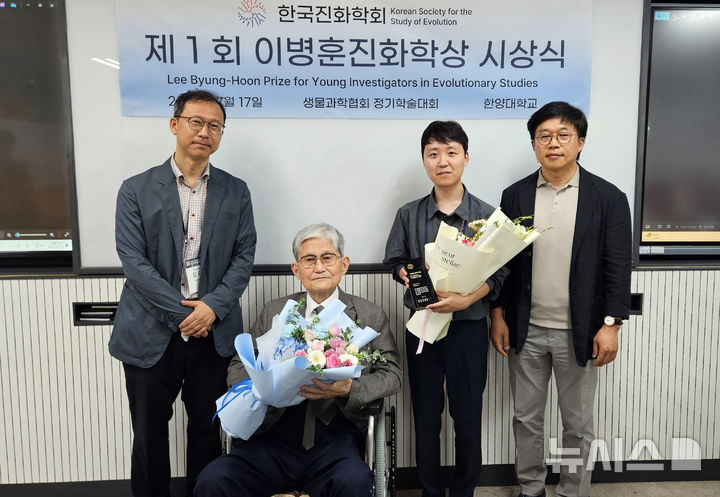 [전주=뉴시스]윤난슬 기자 = 한국진화학회는 국내 진화생물학 분야의 선구자인 이병훈 전북대 명예교수(왼쪽 두 번째)의 학문적 기여를 기념하고, 유망한 신진 연구자들을 격려하기 위해 '이병훈 진화학상'을 신설, 올해부터 매년 수여한다고 18일 밝혔다. (사진=전북대 제공) photo@newsis.com