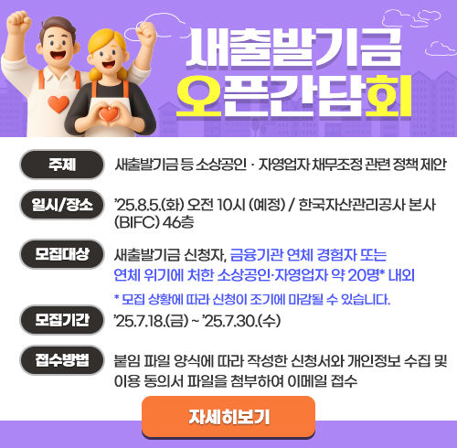 (제공=한국자산관리공사) *재판매 및 DB 금지