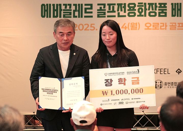 (사진=강원특별자치도골프협회 제공) *재판매 및 DB 금지