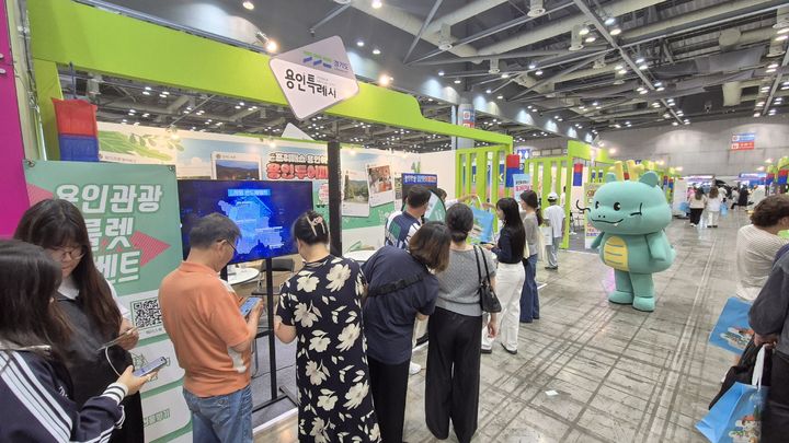 [용인=뉴시스]용인시 관광홍보관(사진=용인시 제공)2025.07.18.photo@newsis.com *재판매 및 DB 금지