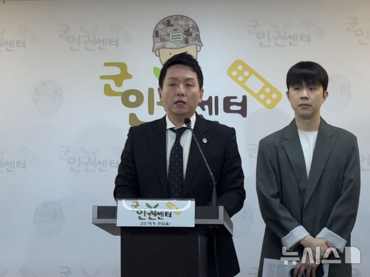 [서울=뉴시스] 한이재 기자 = 18일 오전 서울 마포구 군인권센터에서 열린 기자회견에서 임태훈 군인권센터 소장이 발언하고 있다. 2025.07.18. nowone@newsis.com