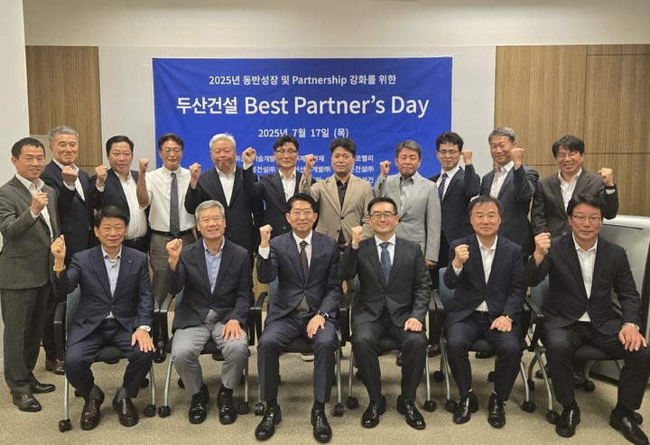 [서울=뉴시스] 두산건설은 지난 17일 서울 강남구 논현동 본사에서 '베스트 파트너스 데이(Best Partner’s Day)' 행사를 개최했다. 참석자들이 기념촬영을 하는 모습. 2025.07.18. (사진=두산건설 제공) photo@newsis.com  *재판매 및 DB 금지