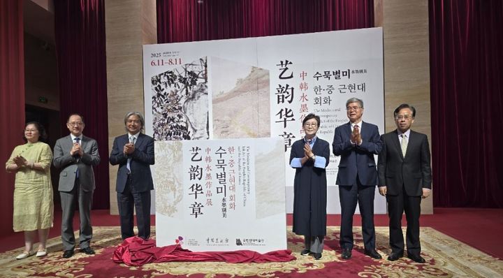 중국미술관(NAMOC)에서 7일 열린 '수묵별미(水墨別美): 한·중 근현대 회화' 개막식 *재판매 및 DB 금지