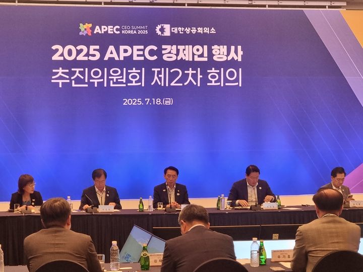[경주=뉴시스]이지용 기자 = 최태원 대한상공회의소 회장이 18일 경북 경주 라한셀렉트 호텔에서 개최된 'APEC 경제인 행사 추진위원회 제2차 회의'에서 발언하고 있다. 2025.07.18. photo@newsis.com *재판매 및 DB 금지