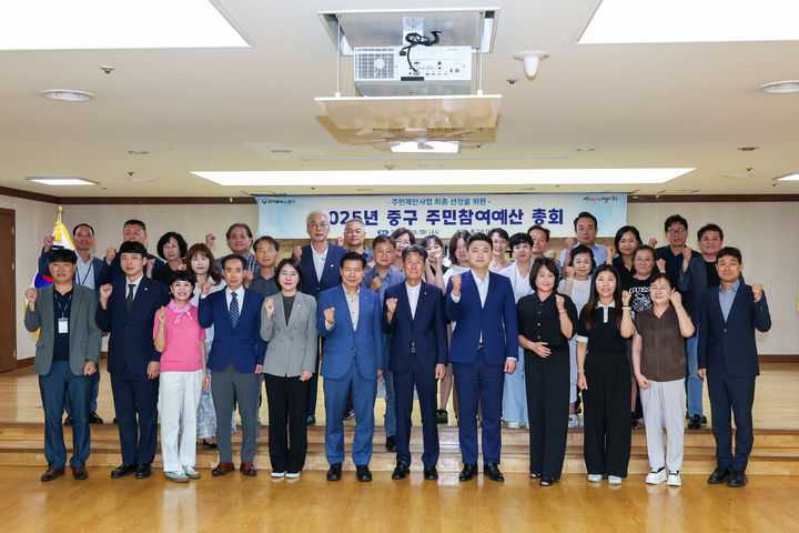 [대구=뉴시스] 대구시 중구는 주민참여예산위원회 총회를 열고 2026년도 주민참여예산 사업 64건을 최종 선정했다. (사진=대구시 중구 제공) 2025.07.18. photo@newsis.com *재판매 및 DB 금지