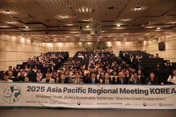 아시아-태평양 국제산림학술대회 2025에서 참가자들이 단체 사진을 촬영하고 있다. (사진=국민대 제공) *재판매 및 DB 금지