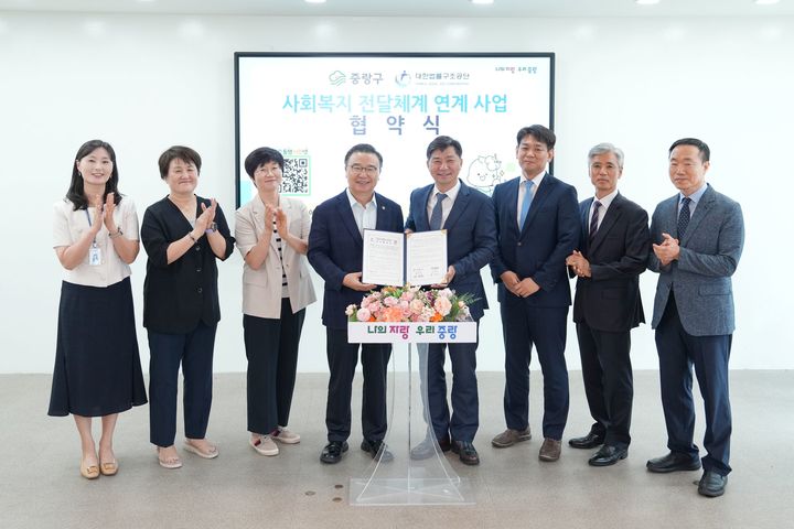 [서울=뉴시스] 중랑구, 전국 최초로 대한법률구조공단과 법률복지 협약 체결. 2025.07.18. (사진=중랑구 제공) *재판매 및 DB 금지