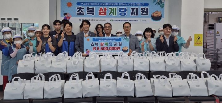 [울산소식]새울원자력본부, 초복 맞이 보양식 삼계탕 나눔 등